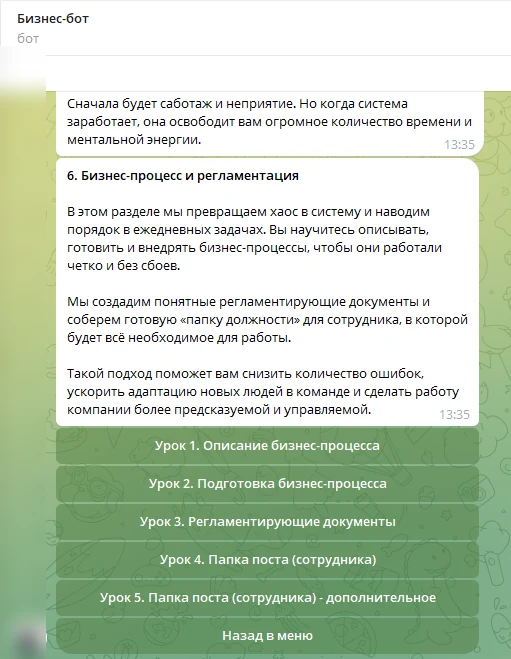 Внутри раздела: объяснение темы и подменю уроков.